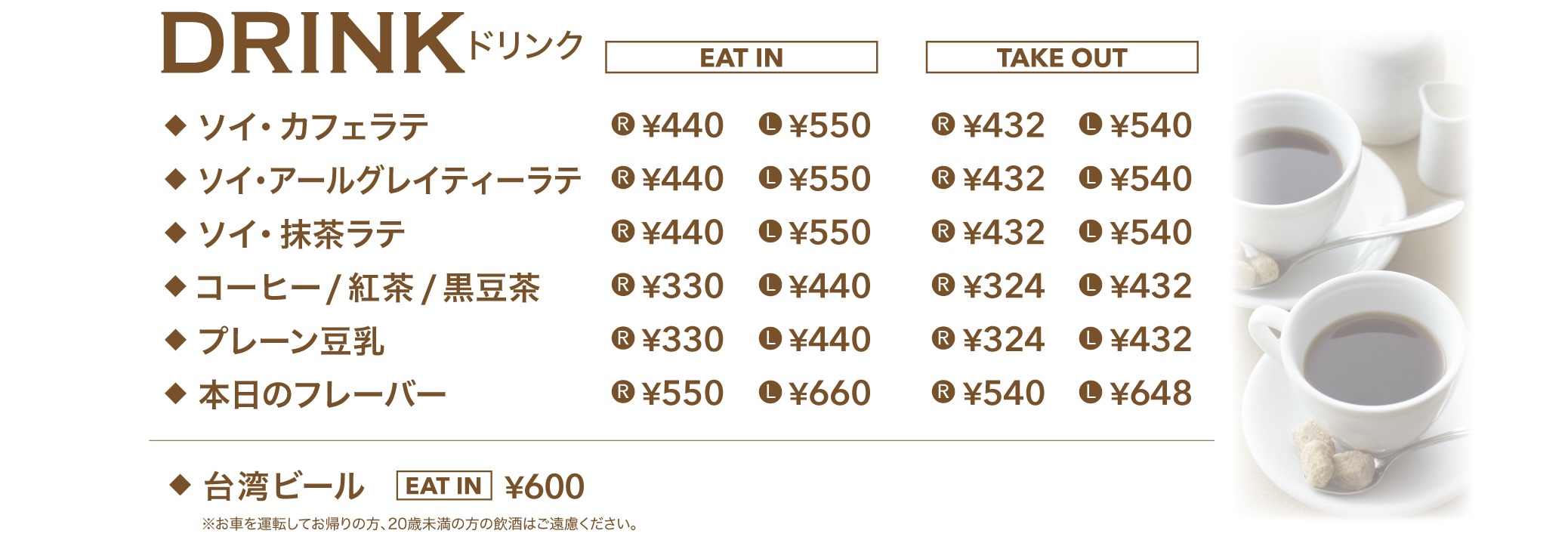 202302 DRINK menu.jpg